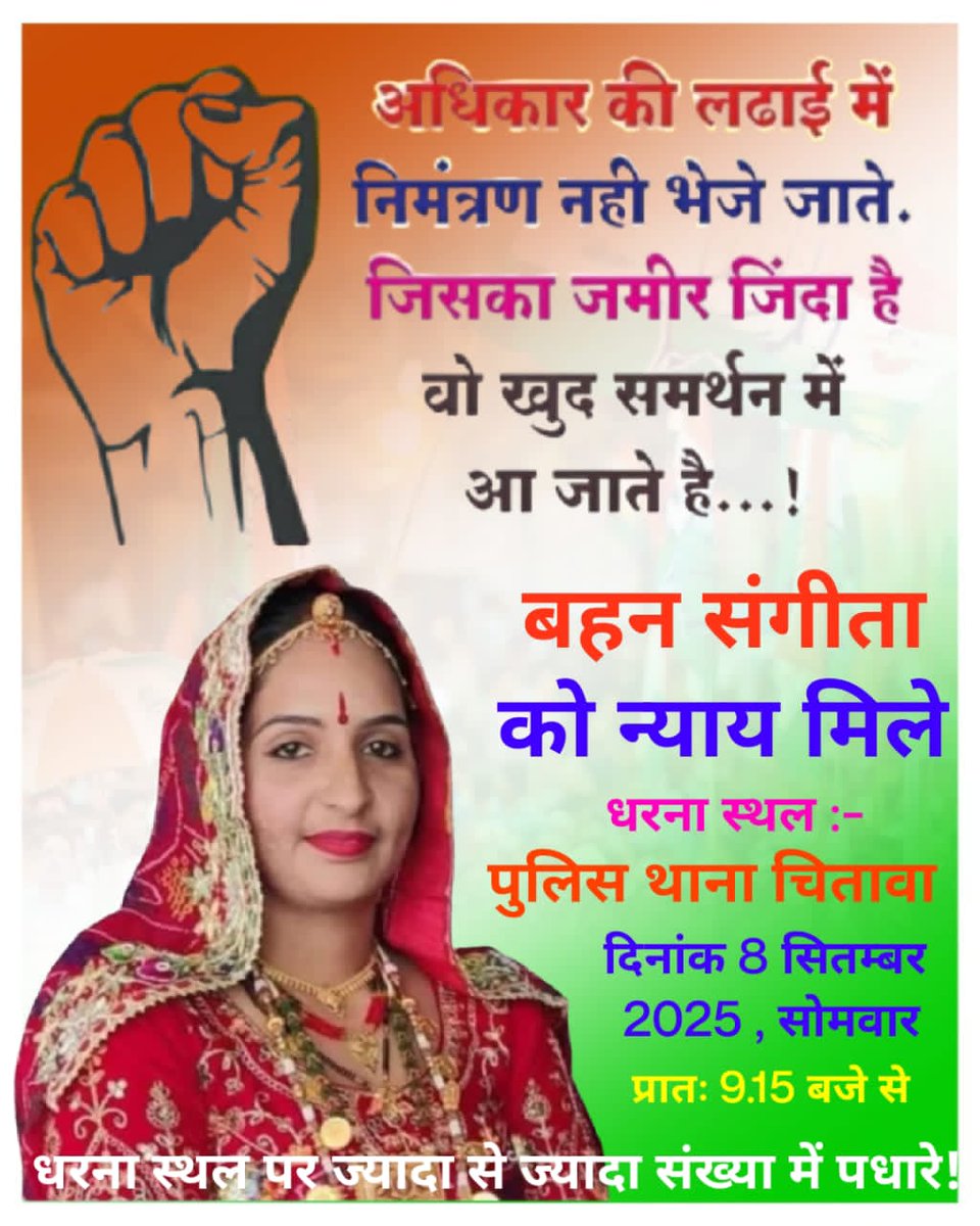 subhashlora7's tweet image. पुलिस, प्रशासन के द्वारा उचित कार्यवाही नही करने पर धरना वापस शुरू किया जा रहा है इस बार न्याय लेकर ही उठेंगे।।
@hanumanbeniwal 
@RLPINDIAorg 
@BhajanlalBjp