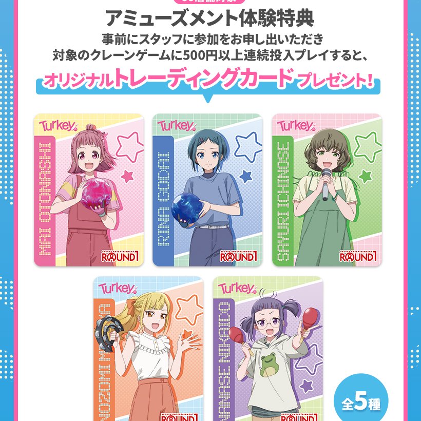 Turkey! ターキー ROUND1限定 アクスタ コンプ