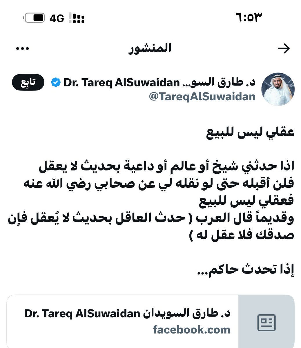 اجل لو كنت في زمن النبي صلى الله عليه وسلم وحدثك عن الاسراء والمعارج   
ماذا كنت فاعل يا ابوعقل ؟
تطور  خبيث  في عقيدة  هذه الطائفة مع مرور الايام والأحداث السياسية 
كحال الرافضة والخوارج
بدء امرهم بمعارضة سياسية  محضة  ومع مرور السنوات وتغير الاحداث السياسية تطور الامر معهم