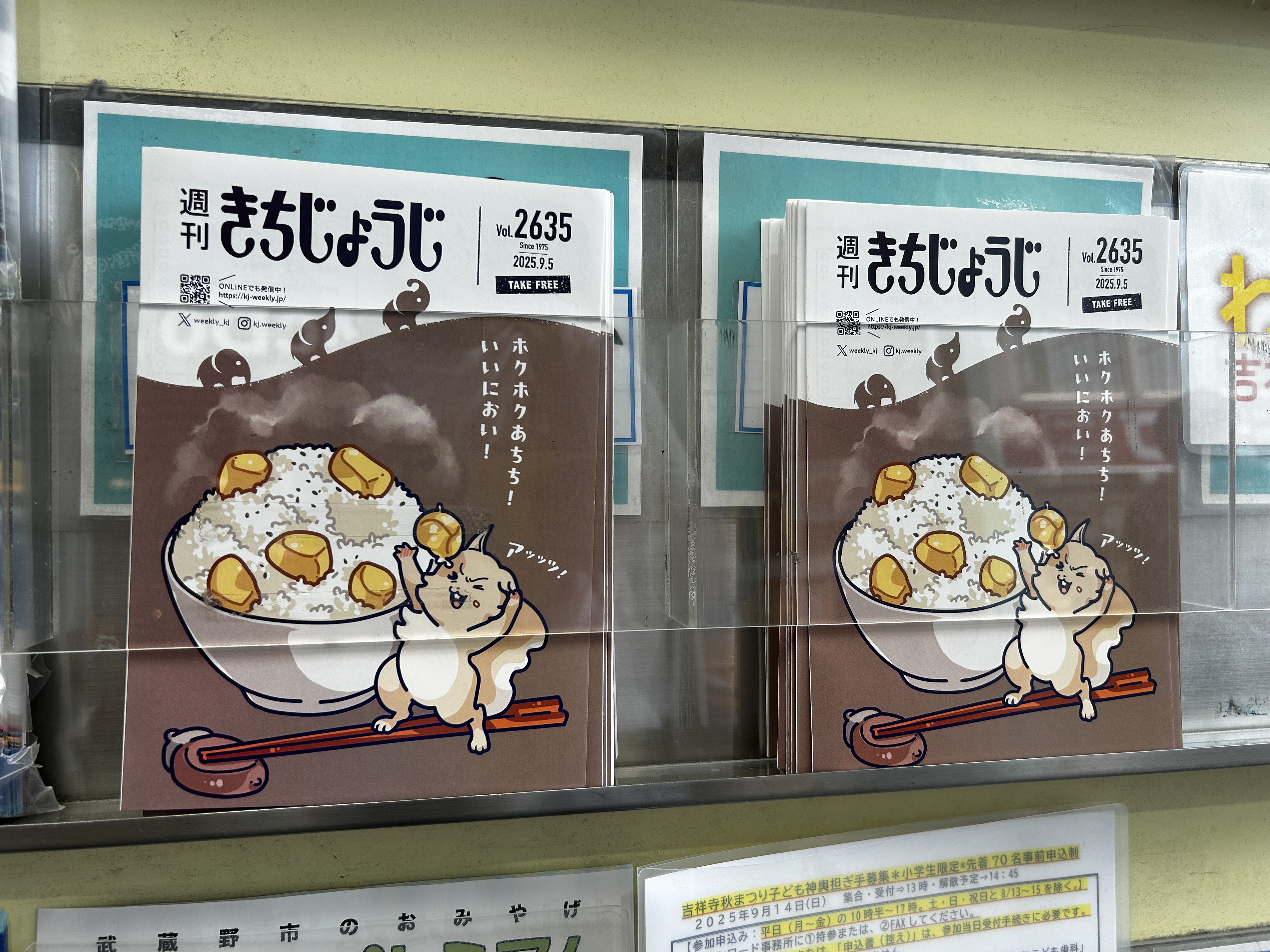 吉祥寺ごちそう図鑑 (「食べある記」) Kamen Rider Gab] Gochizo appears in the candy section