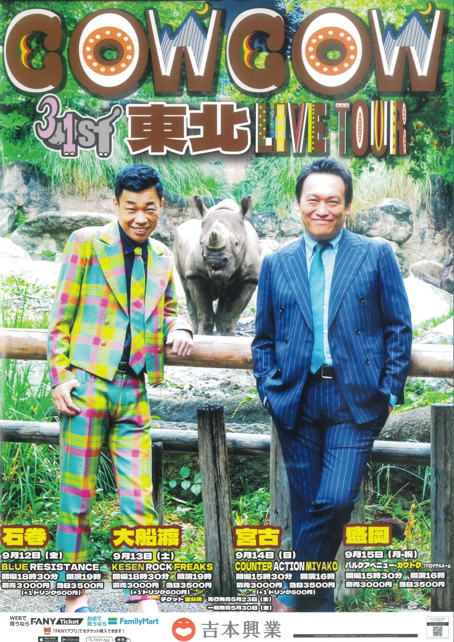 SaToMansion ONE-MAN LIVE in キャッセン大船渡2020 SaToMansion ONE-MAN LIVE in キャッセン大船渡2020 SaToMansion