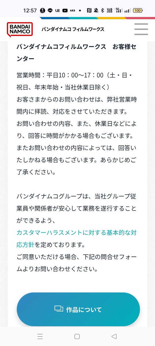 nao_hagu's tweet photo. 劇場版ガンダムWのリバイバル上映、入場特典の高額転売に不満がある人、Twitterでつぶやいてるだけじゃなくて、直接公式にご意見送った方がいいと思うの！
私は長文になっちゃったけど送った！Twitterの公式にリプで意見送っても管轄外かも知れないし、ご意見は適切な窓口に送るべきだと思う！ https://t.co/sRknxPcKxh