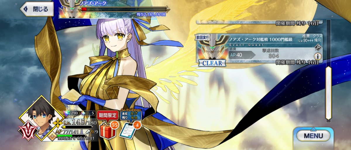 SSBU_VIOLA's tweet photo. レイド頑張った。ネモノア絆レベル12なった！
＃FGO https://t.co/3ocw0h6s1r