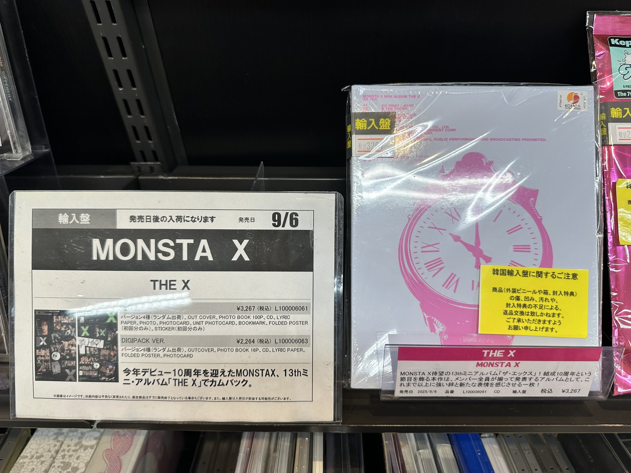 monsta x グッズ 64 MONSTA X - 2025 MONSTA X CONNECT X Official MD – K-STAR