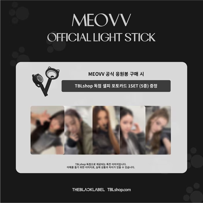📢新商品情報✨】 . MEOVV OFFICIAL LIGHT STICK 新しいペンライトが