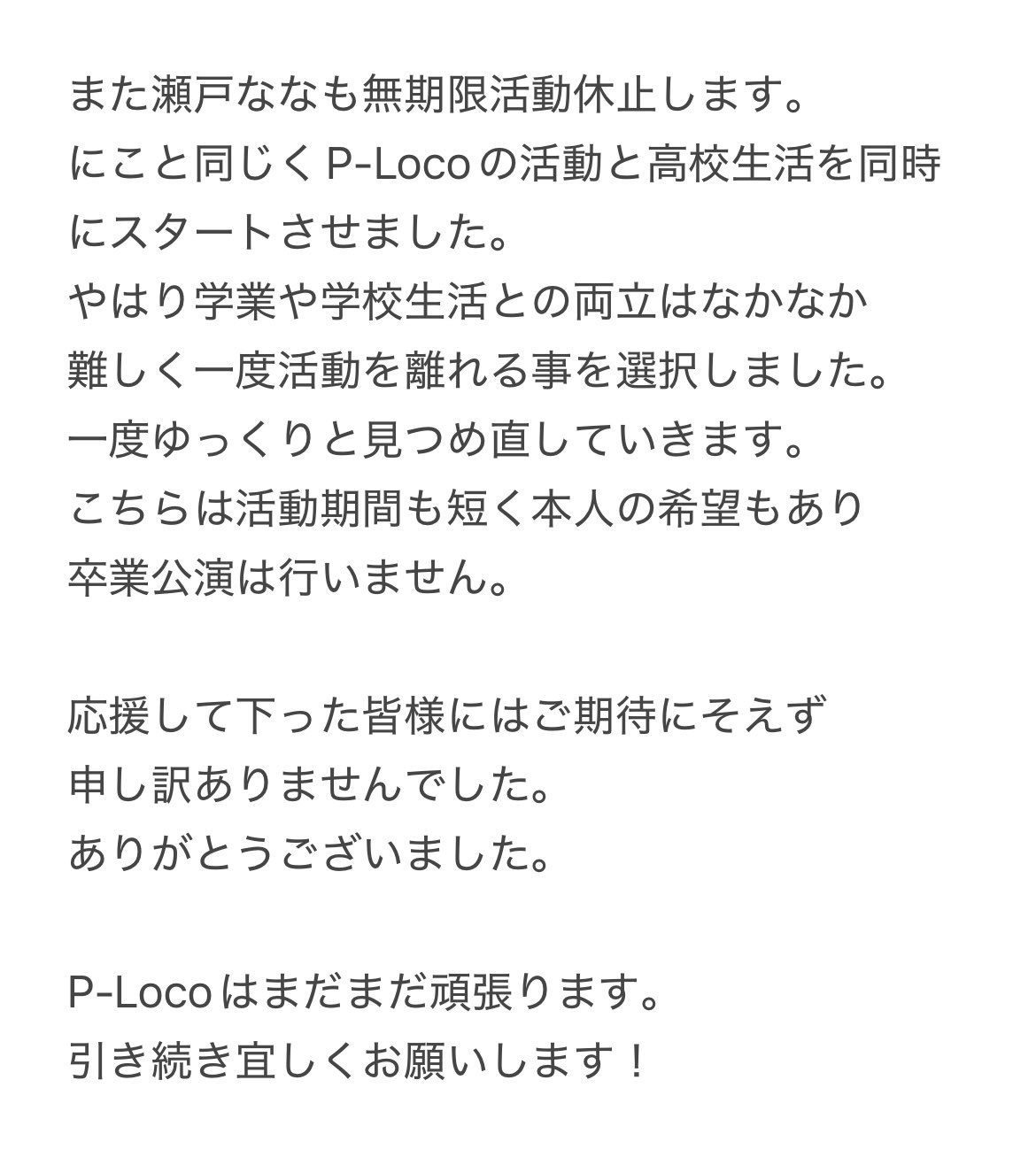 P-Loco［公式］ on X: 