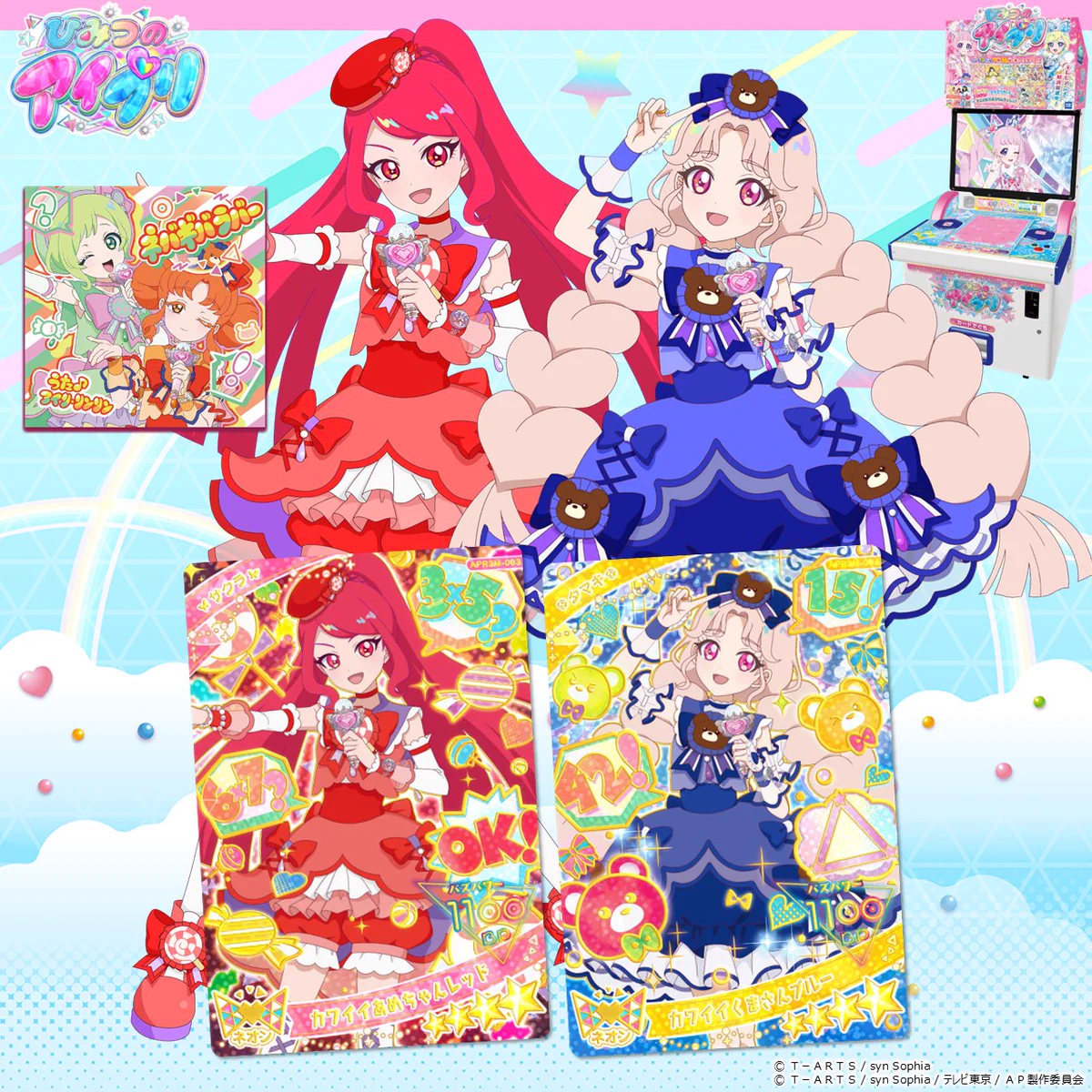 ゲーム「おねがいアイプリ」「アイプリバース」公式 on X: 