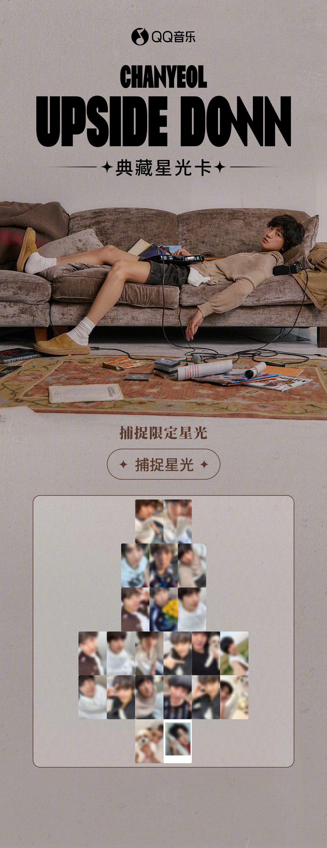 EXO チャニョル  QQ Music 中華 中国 starlight 星5 on X: 