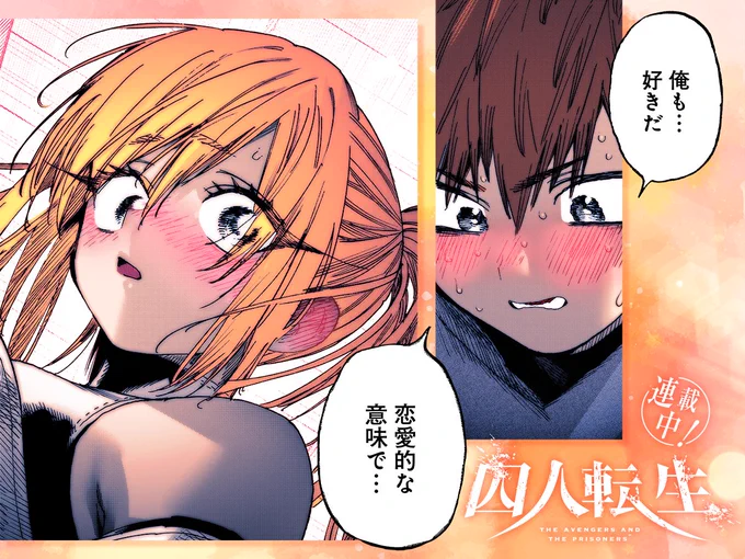 #今日の1コマ 
━━━━━━━━━━━━━
 原作:いとまん先生
 作画:ホリエリュウ先生
 「囚人転生」
━━━━━━━━━━━━━

   💗好評連載中❗💗

https://t.co/M6vKHp82ou #COMICFUZ 