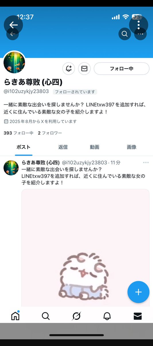 #拡散希望
偽物出たぁ～💢誰じゃぁ😡
👇🏻👇🏻👇🏻👇🏻👇🏻
らきあ尊败(心四)
<a href="/i102uzykjy23803/">らきあ尊败(心四)</a>

無関係です　フォローしないでください