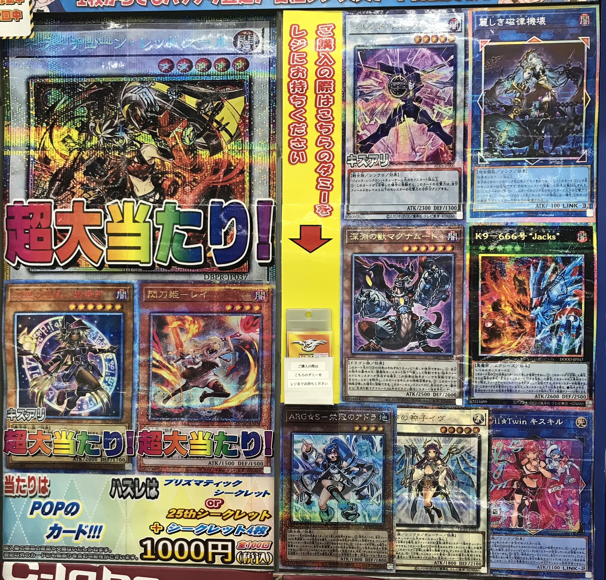 カードラボ高崎店 on X: 