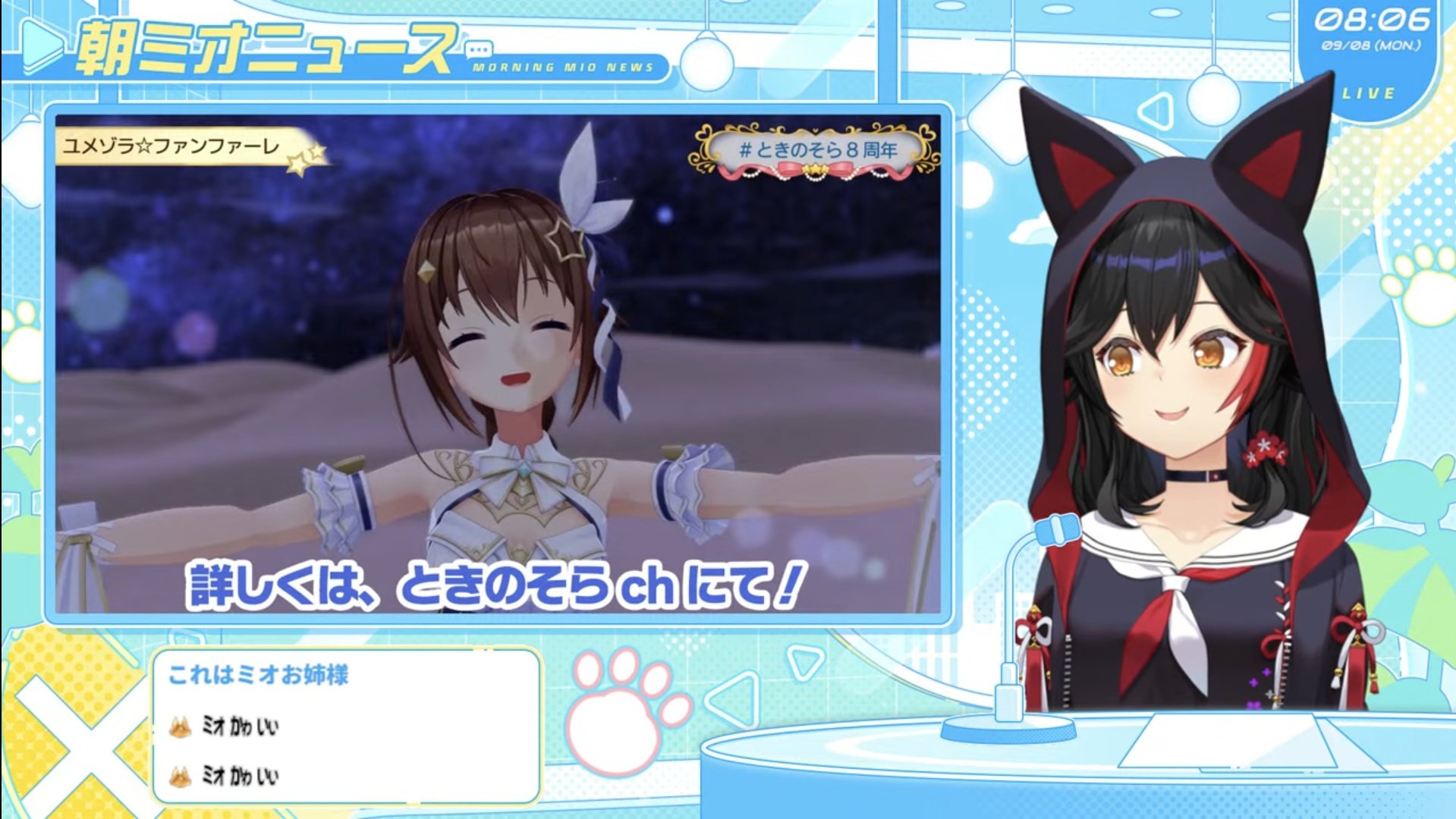 そらちゃんインフォ（非公式）🐻💿Sora-chan-Info (Unofficial