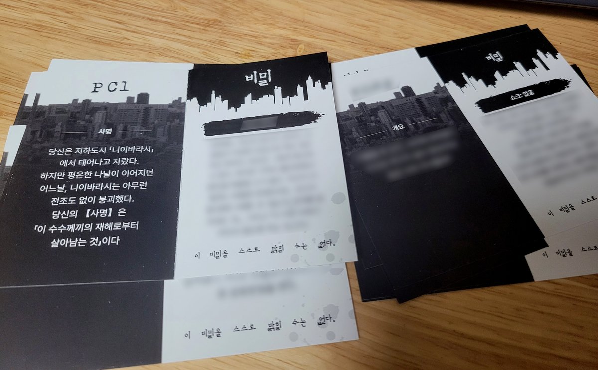 연꽃 TRPG 배포자료 (@TRPGyee) / Posts / X