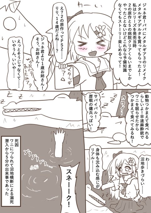 メタルギアかった!
異世界でくらす蓮谷りりちゃんはおそらくリリーティアちゃんよりもだいぶポンコツ 