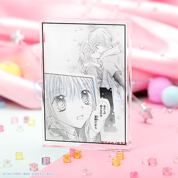 酒井まゆ イラスト 複製原画 直筆サイン入り 懸賞 当選 非売品 りぼん