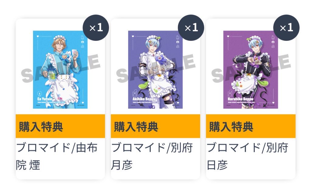 【交換/譲渡】 美男高校地球防衛部 ETERNALLOVE Webくじ

【譲】B：VEPPer
C：由布院、鬼怒川、鳴子
D：月彦
E：鳴子、蔵王2、月彦、日彦2
F：由布院、月彦、日彦
特典：由布院、月彦、日彦

【求】A,C,D,F,特典 箱根有基 or 定価+送料

詳細等⬇️