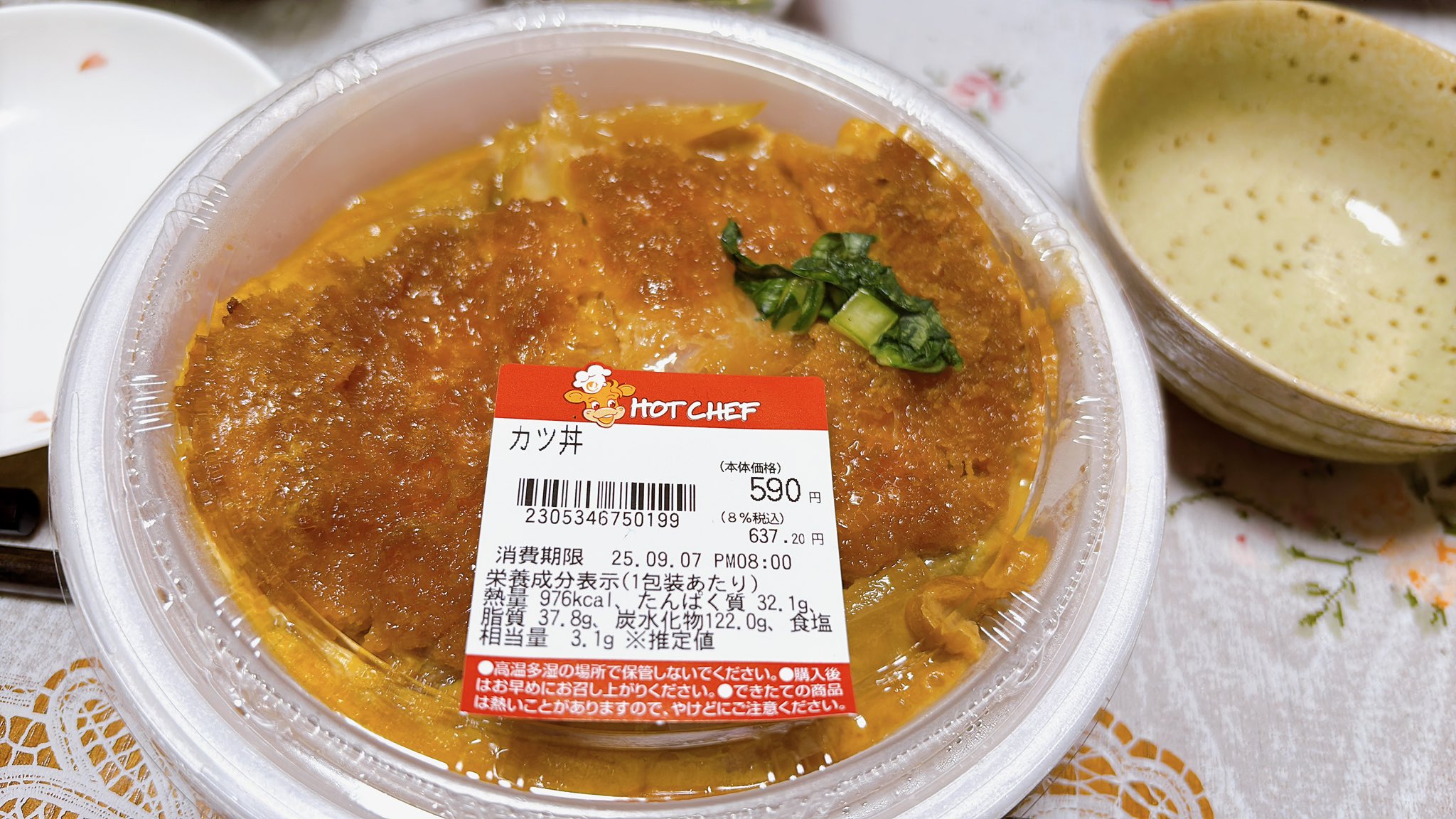 カツどん ちいさな硝子の本の博物館 on X: 