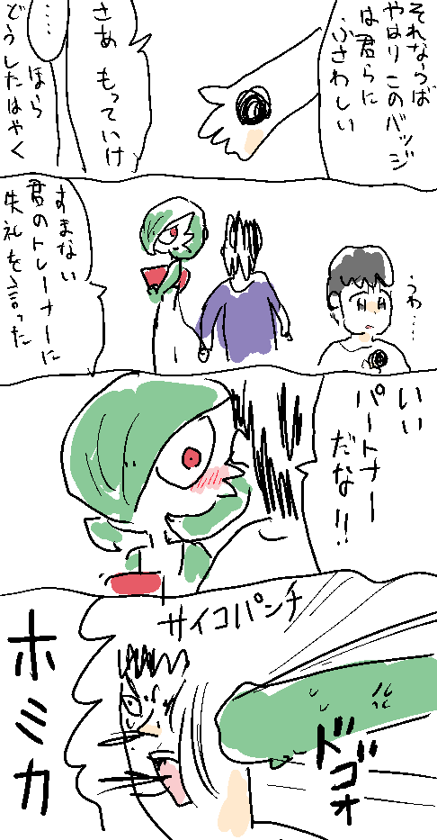 サイコパンチ 