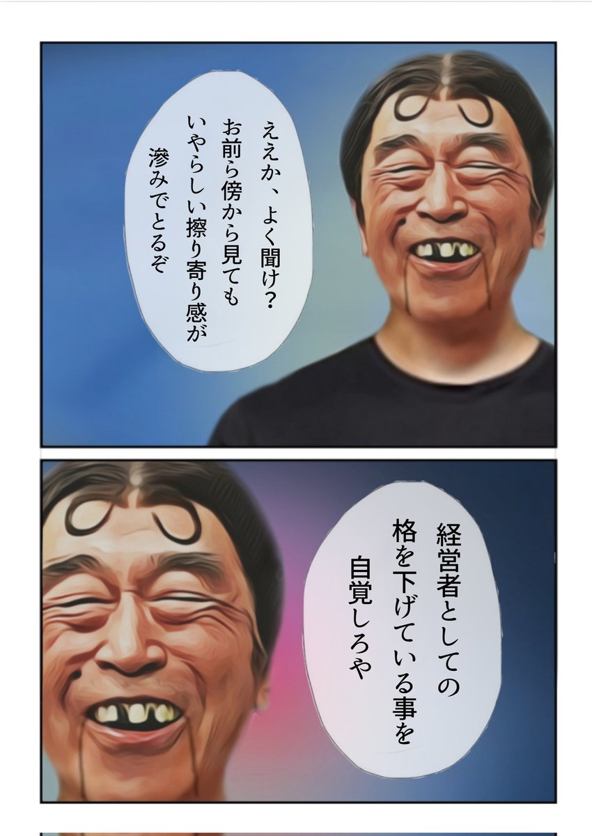 少し名の知れている実名経営者になんでも「そう思います！！」と共感ポストしまくる金魚の糞みたいな無名経営者達ｗｗｗｗｗｗｗｗｗｗｗｗｗｗｗｗｗｗ