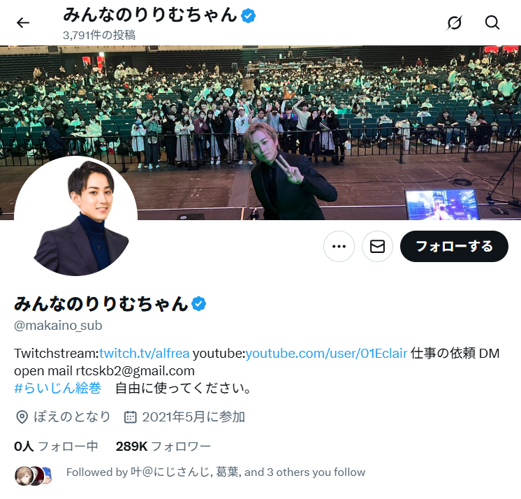 inforce_gachi's tweet photo. PCのとぅいったーがバグってとんでもないことになってる。らい様っていいむだったんだ・・・ https://t.co/rhYWpx2mCD