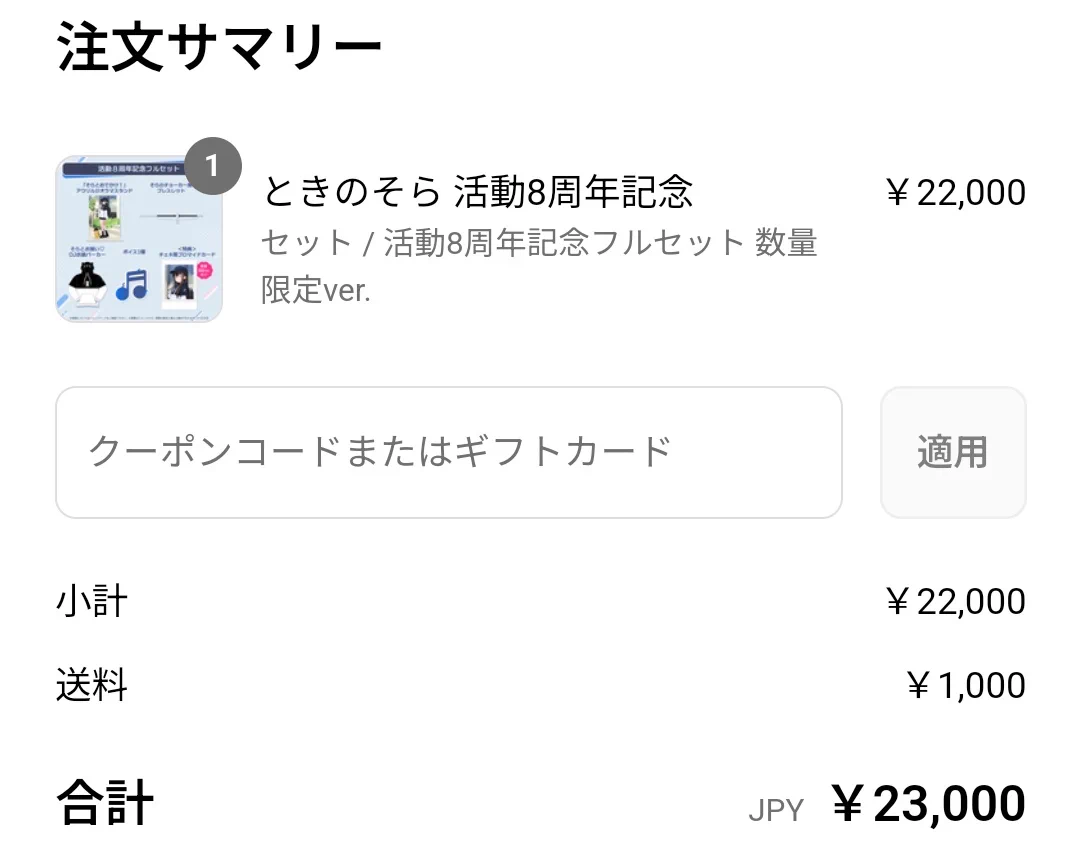 そら様 購入専用 G0SDVktbYAAMv7T?format=webp&