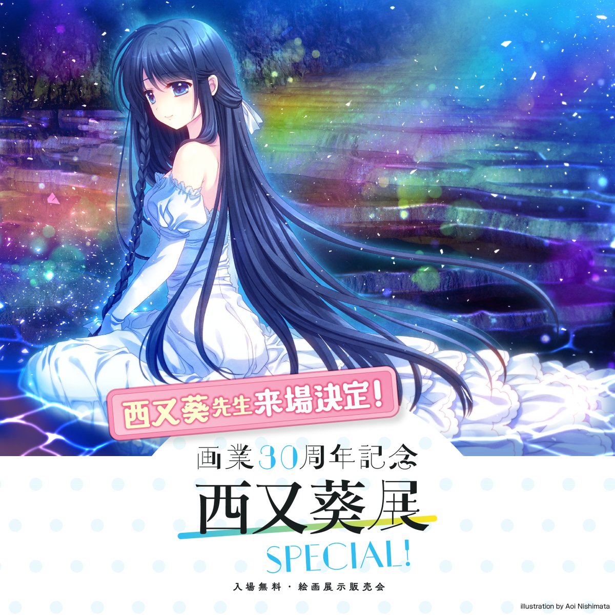 西又葵 A4 ポスター 鳴と楓 Mirage Lullaby 西又 葵［Aoi Nishimata］ (@aoi_nishimata) / X