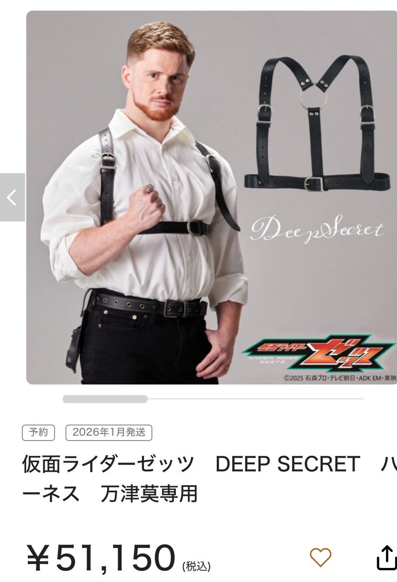 申し訳ないけど、朝からめちゃくちゃ笑って、値段見て引いた。 万津莫