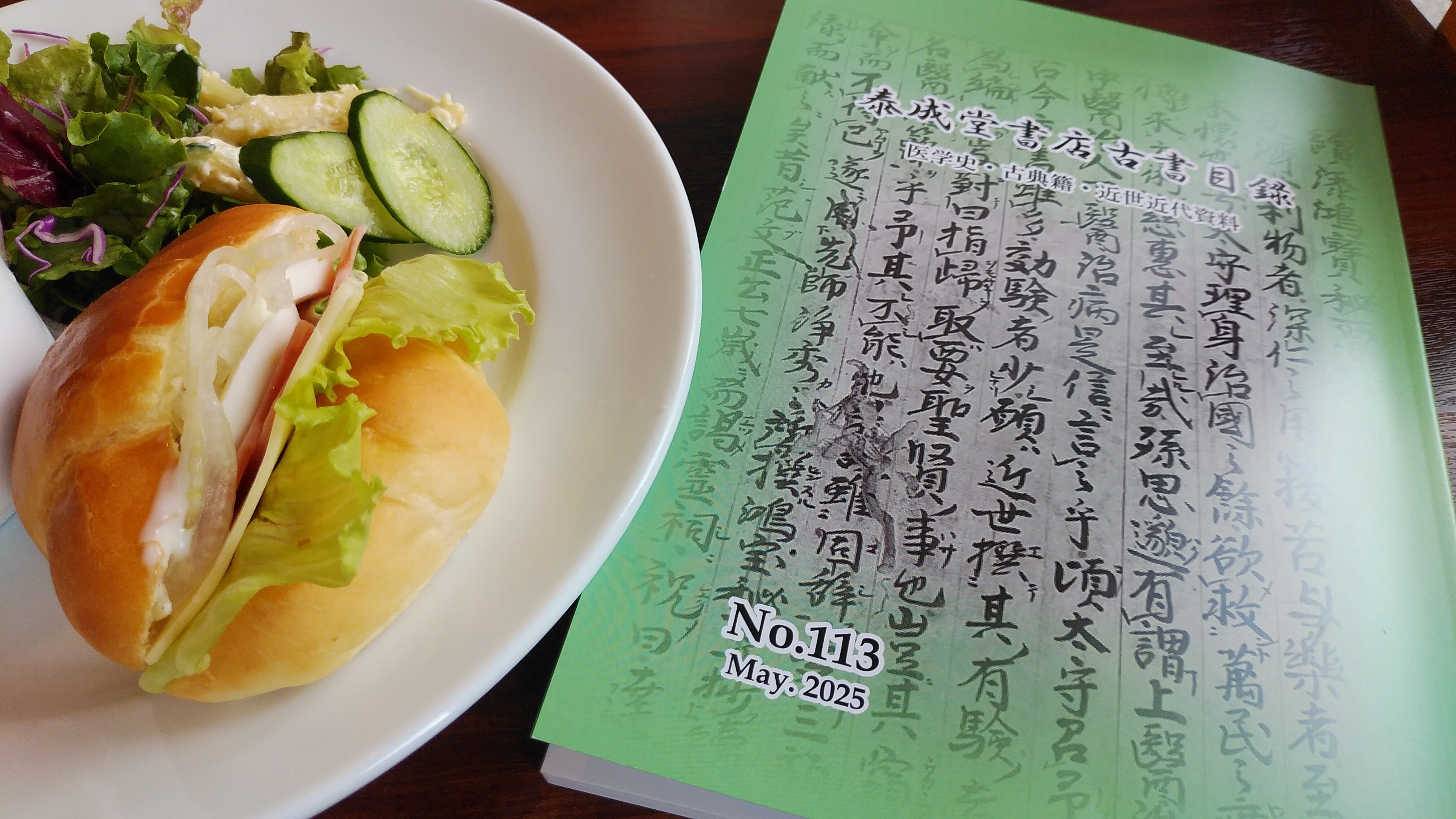 神保町のオタ on X: 
