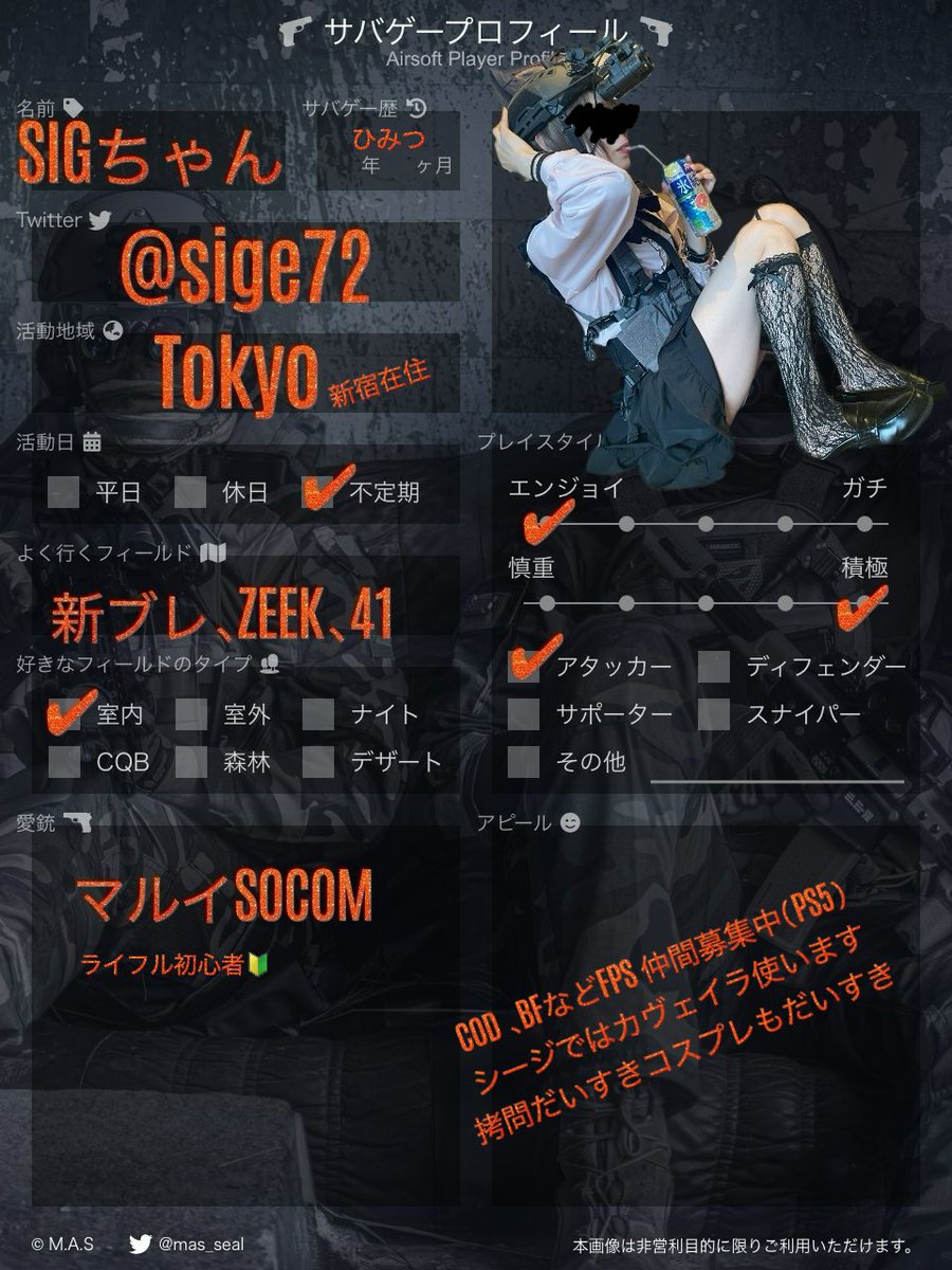 SIGちゃん🫟🔫 tweet media