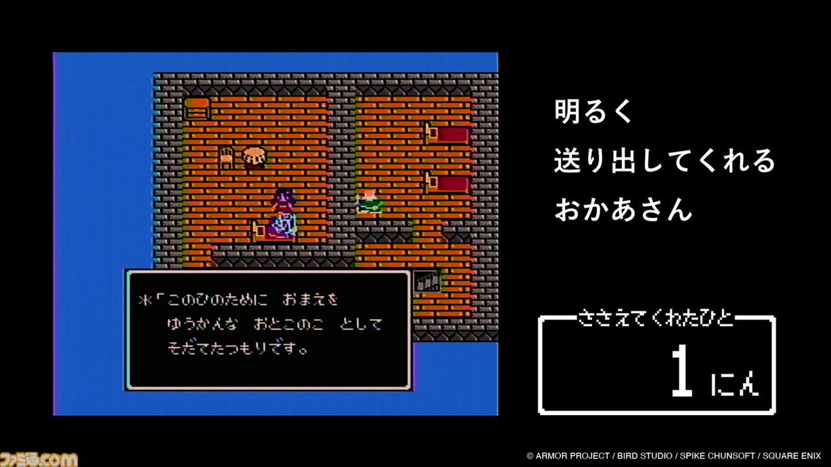 ファミ通.com on X