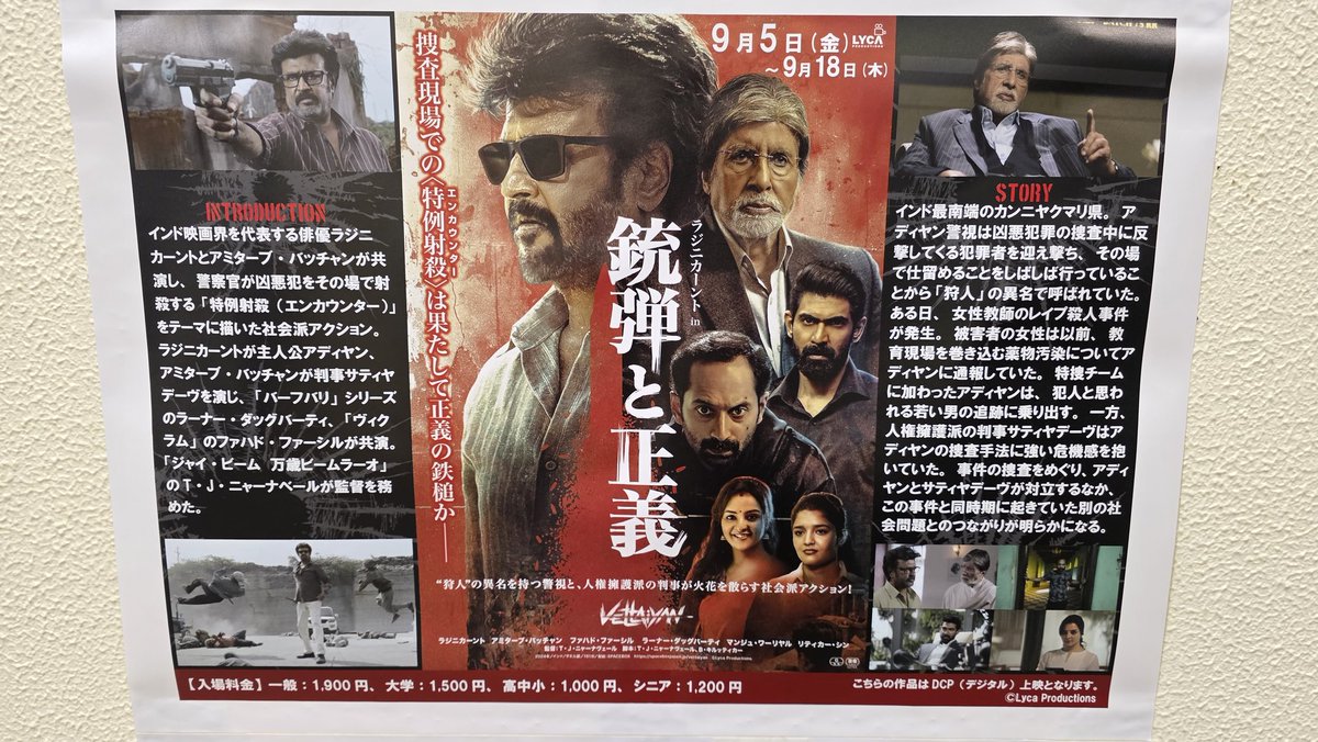 2ヶ月ぶりのインド映画。インド映画禁断症状ってあるんですね。