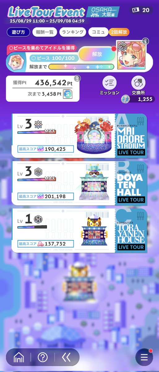 補填なしでもなんとかpt報酬取り切れてた報告
（実際はアノマリー埋めてから戻るから取り切れてない可能性はある