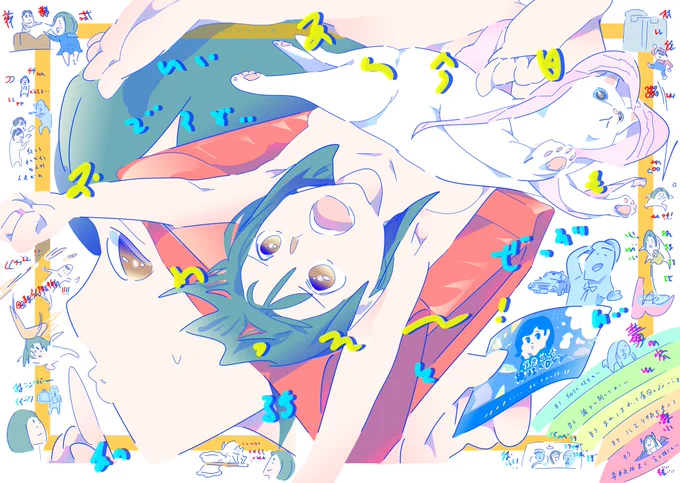 #佐倉論理 #佐倉綾音 #ラジオ 今週あやねるは先週のオモコロARuFaとダヴィンチ恐山目的のTBS報道部の社員にもやつき.タクシー運転手にヒロアカ ダンダダン 五等分の花嫁でもない「集団ごっこしようや〜」の佐倉綾音として声優業界の闇話を聞かれ.裸族を告白.良くないsns利用者に助言ラジコ&amp;YouTube23回