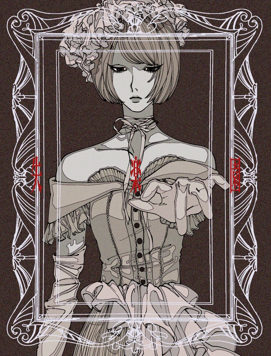 #Reol
#れをる
 #れをるゑ