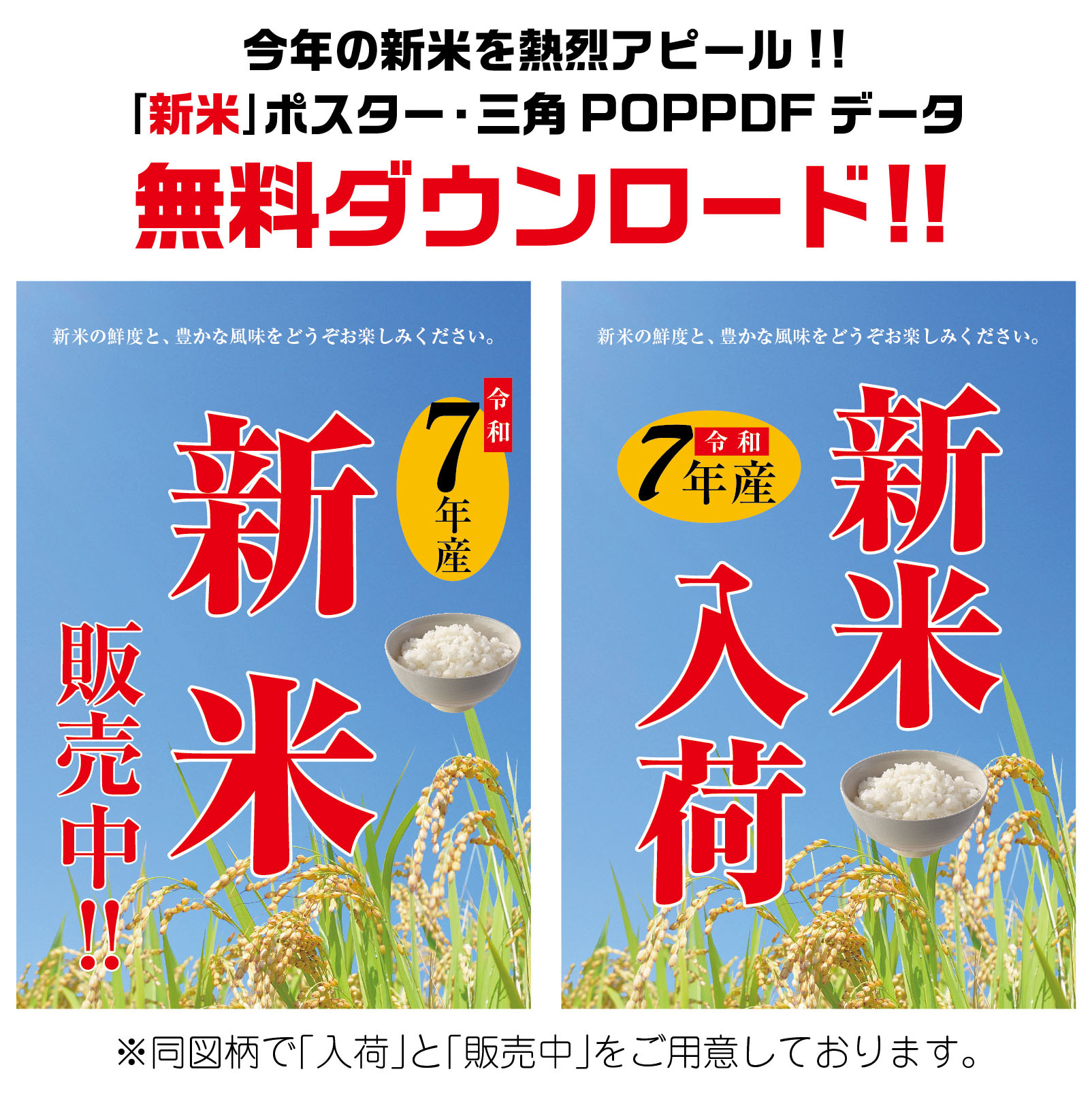 🌾米袋のマルタカ【公式】 on X: 