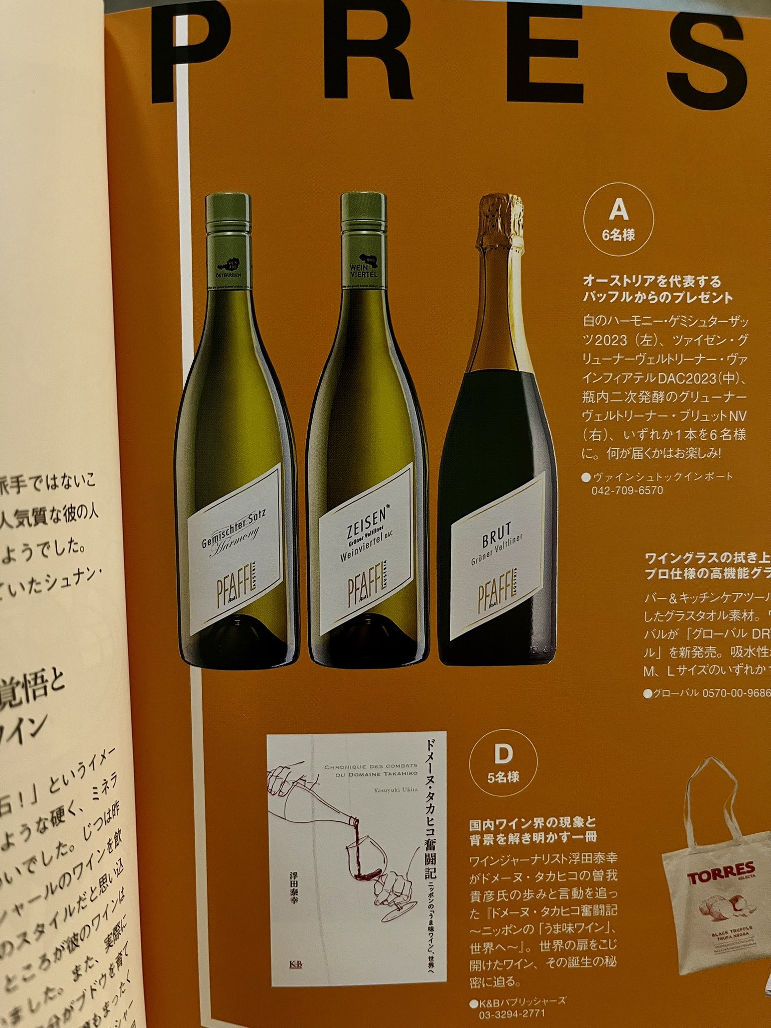 ワイナート1巻～55巻 ワイナート1巻～55巻 趣味