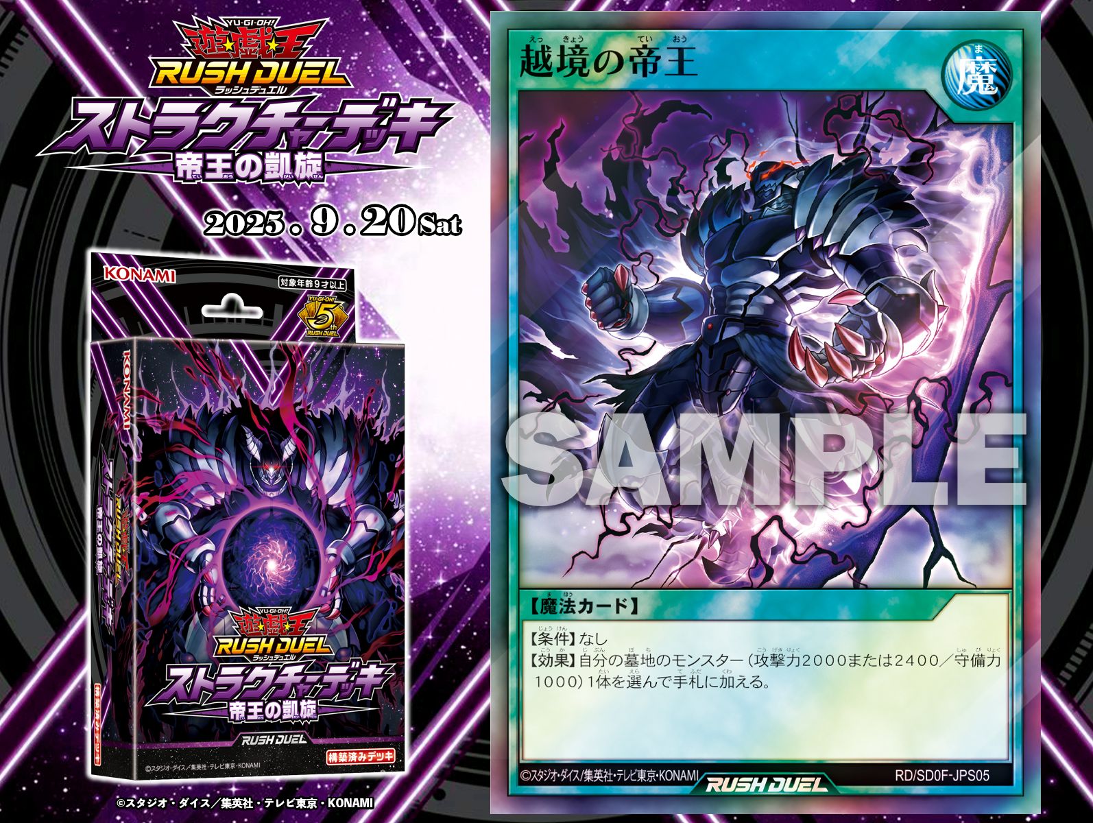 公式】遊戯王ラッシュデュエル on X
