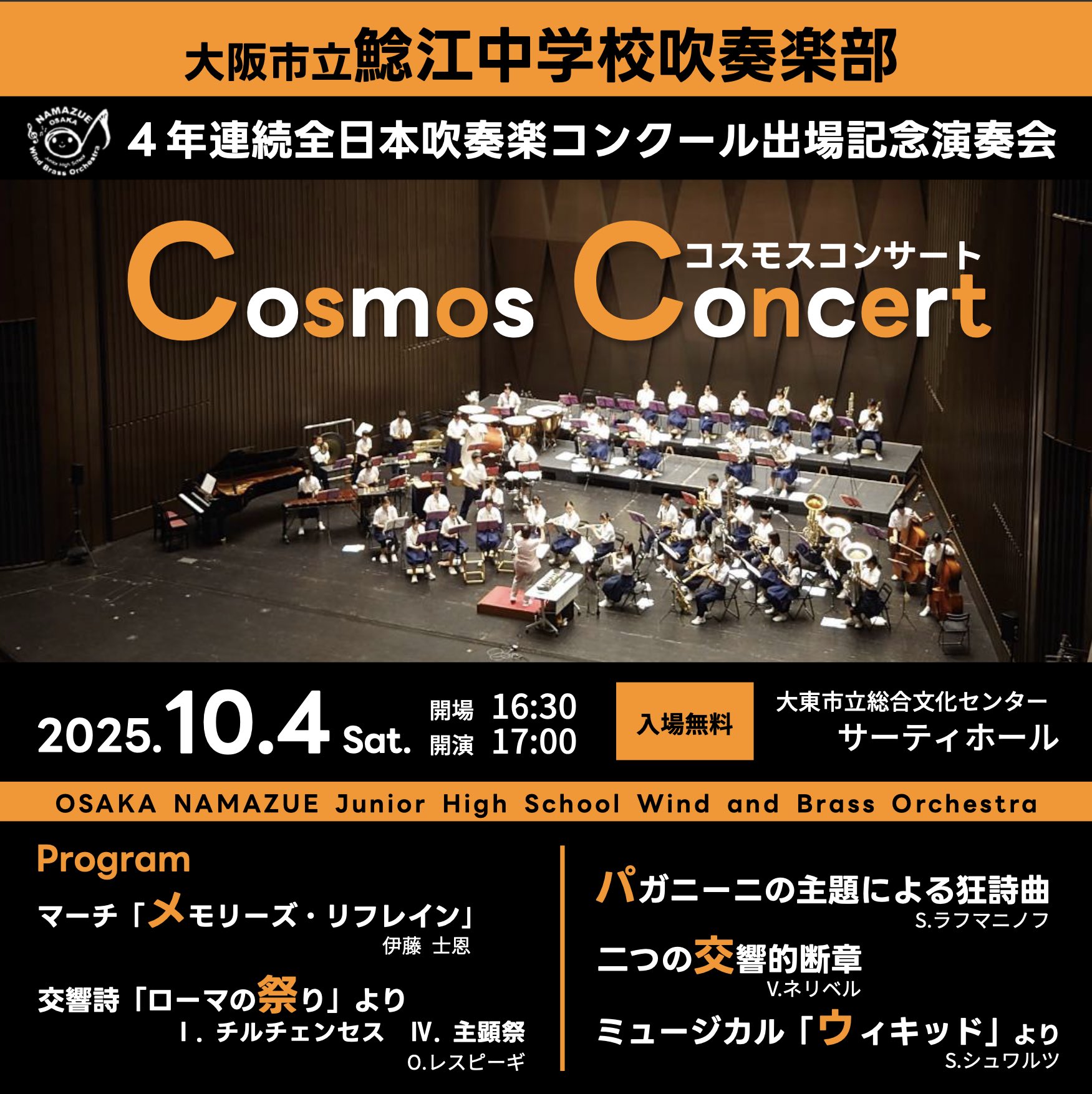 第38回　全日本吹奏楽コンクール　プログラム Amazon.co.jp: 日本の吹奏楽'90 第38回全日本吹奏楽コンクール