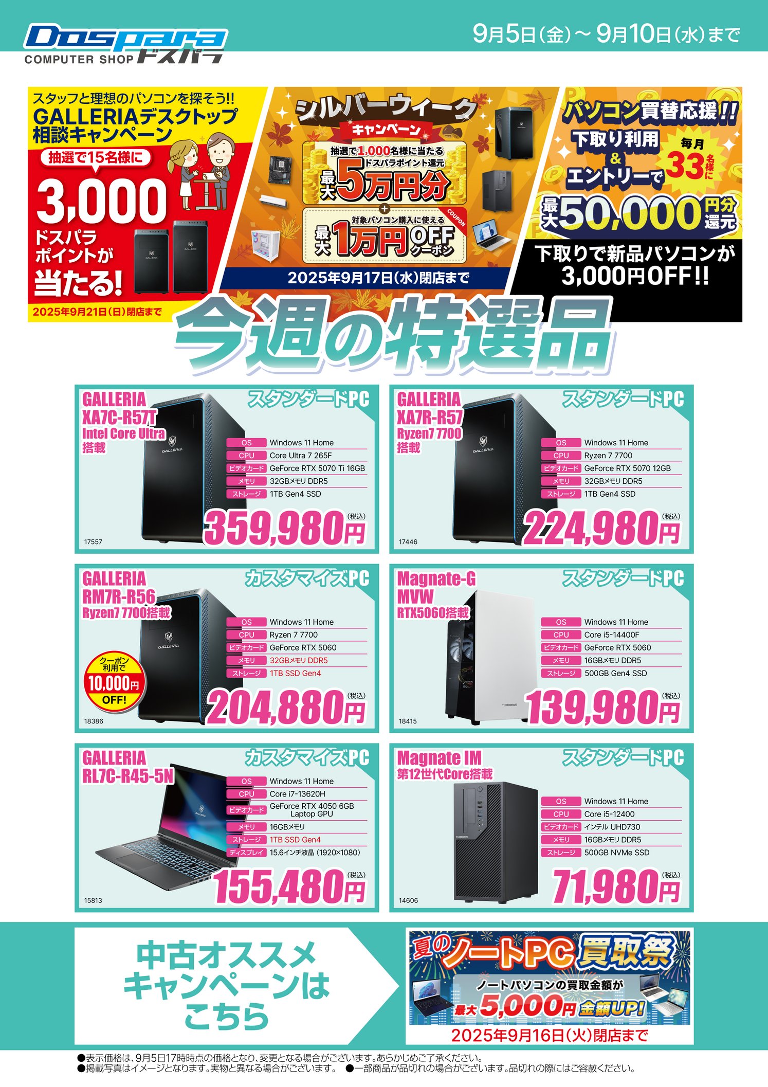 ドテラ最安値目指してます。様 リクエスト 2点 まとめ商品 専用です ドテラ おまとめ2点 鶴様専用※【おまとめ価格】ドテラ 10
