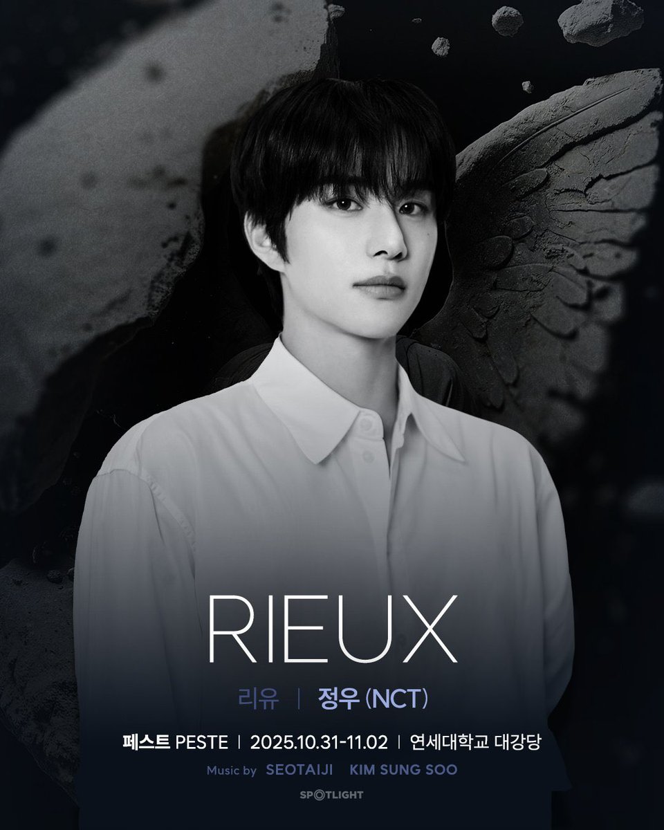 정우 뮤지컬 공연이 갑자기 오다니