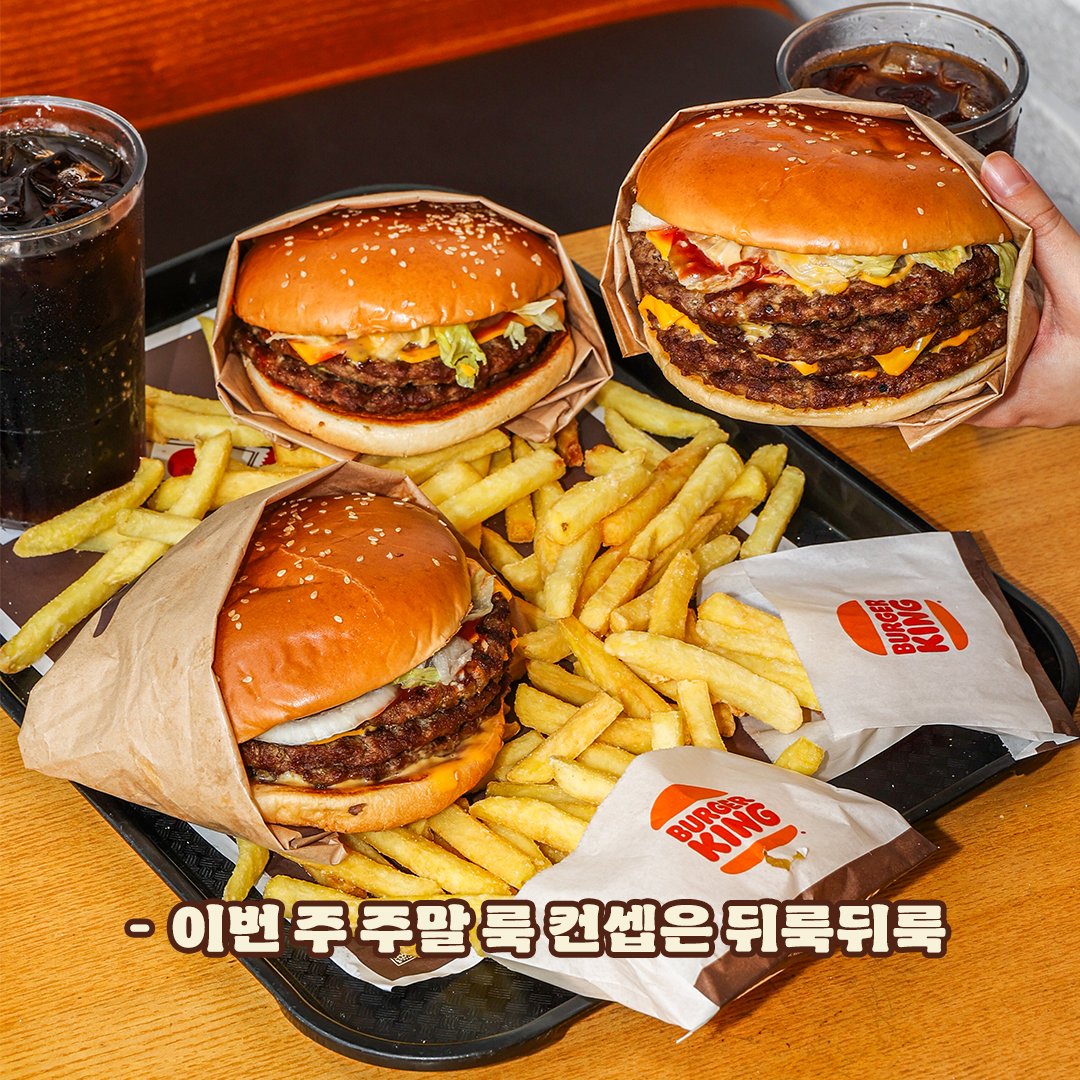 이번 주말룩 컨셉은
더오치 맥시멈으로 뒤룩뒤룩 🐷

맛있으면 O칼로리인 거지? 응응…

#RT = #버거킹상품권 1만 원권, 20명