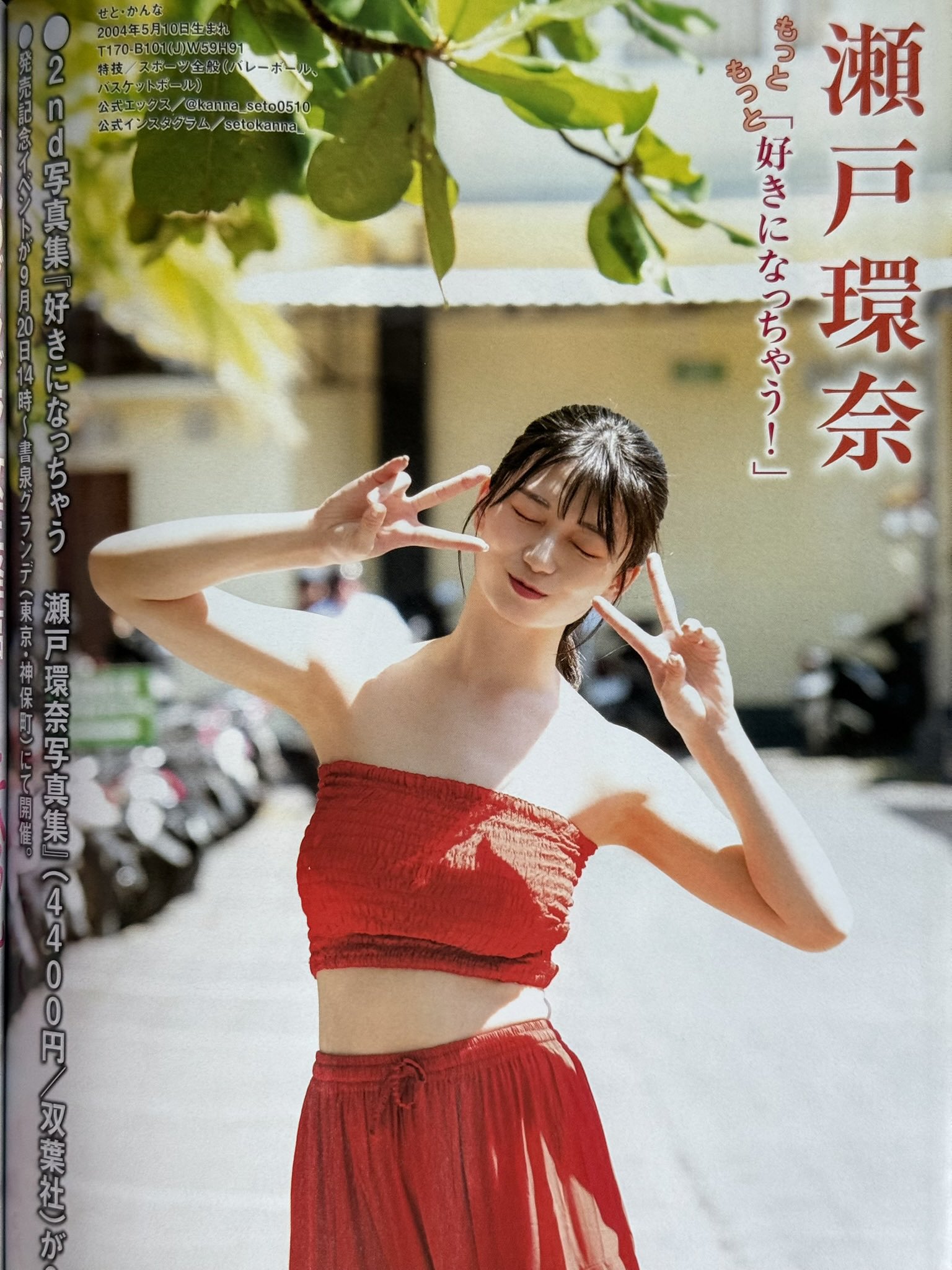 瀬戸環奈A1サイズポスター Amazon.co.jp: ノーブランド品 瀬戸環奈（せと・かんな）水着