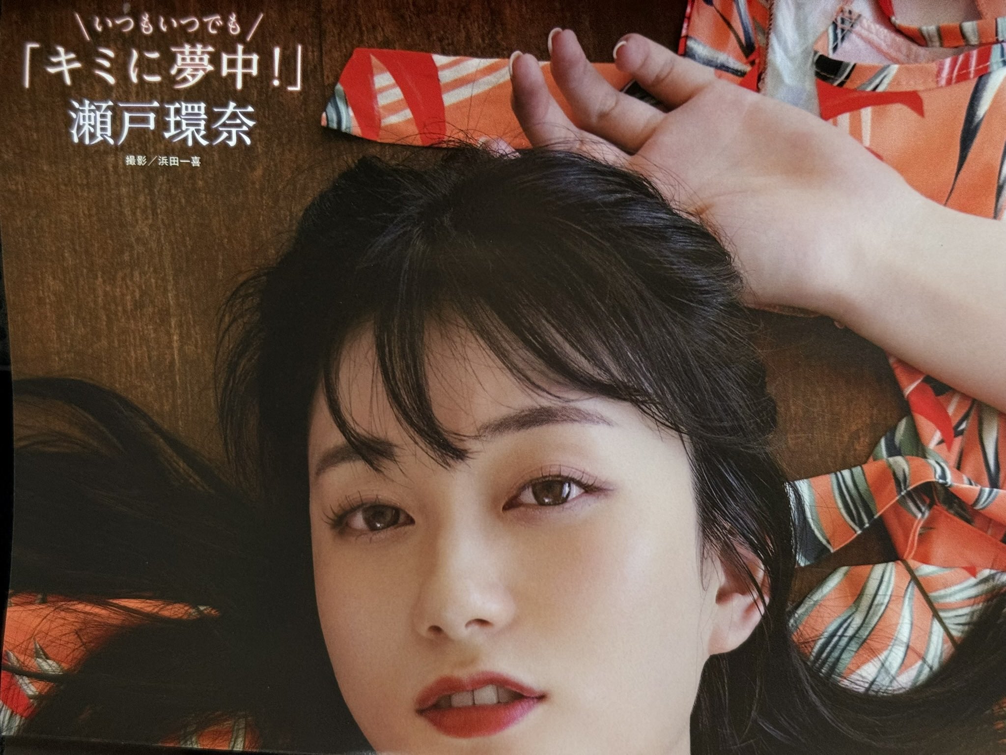 瀬戸環奈A1サイズポスター 週刊ポスト 瀬戸環奈掲載号 1.3/10号 11.8/15号 10.18/25号