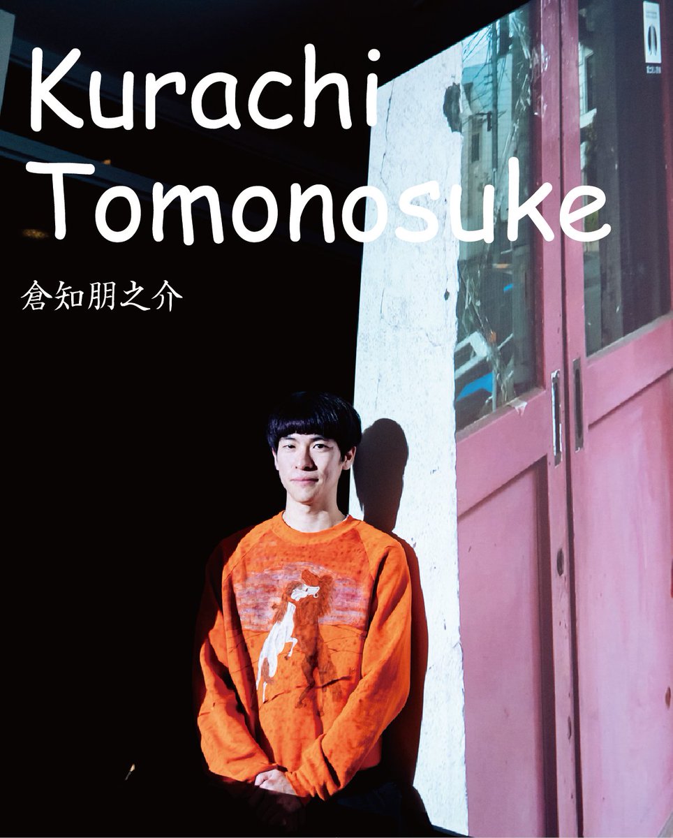 kyoto_ex's tweet photo. 👤アーティスト紹介✒️
倉知朋之介  📍東京（日本）

倉知朋之介は、エンターテインメントへの批評性のもと自らが主演・演出を手がけた映像インスタレーションを制作している。TVドラマ、MV、あるいは映画といった広く知られた娯楽を引用して、真似るという原初的な誇張により笑いを巧みに引き起こす。日用品を取り入れた舞台装置や衣装を即席的につくり、日常世界を愉快なショウへと変容させて、自らが即興的にリズミカルな音を発することで意味／無意味のおかしさを暴露していく。倉知は笑いを基底とした芸術表現によって、近代以降に生まれた娯楽や人間性を実践的に自問する。

☞ 10.7 (Tue)- 10.8 (Wed)
『Echoes Now』
堤 拓也プログラム『SOFTBOYS〜だってまだまだ今来たばっか！〜』
Takuya Tsutsumi Program, SOFTBOYS: Datte Mada Mada Ima Kita Bakka!
@京都芸術センター
https://t.co/TbHyzsBK6B

#kyotoex #kyotoexperiment #KEX2025