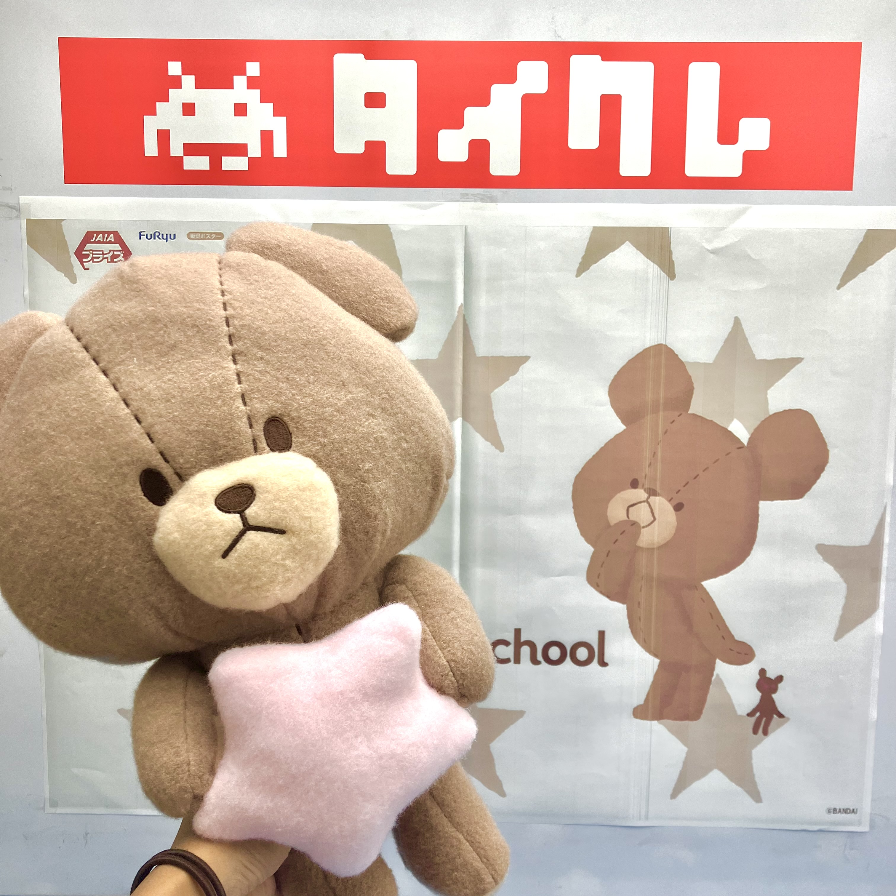 カグラナナ　BIGぬいぐるみ　ABタイプ2種セット　タイクレ Amazon.co.jp: カグラナナ BIG ぬいぐるみ A B タイプ 2種セット