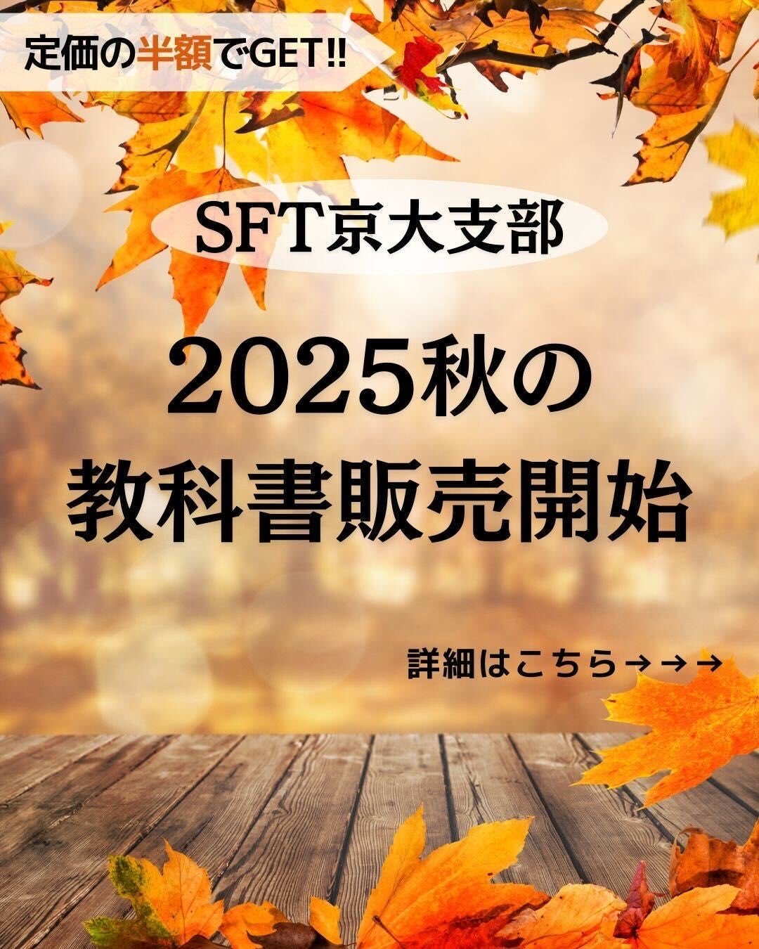 STUDY FOR TWO 京都大学支部 (@sft42kyoto) / X