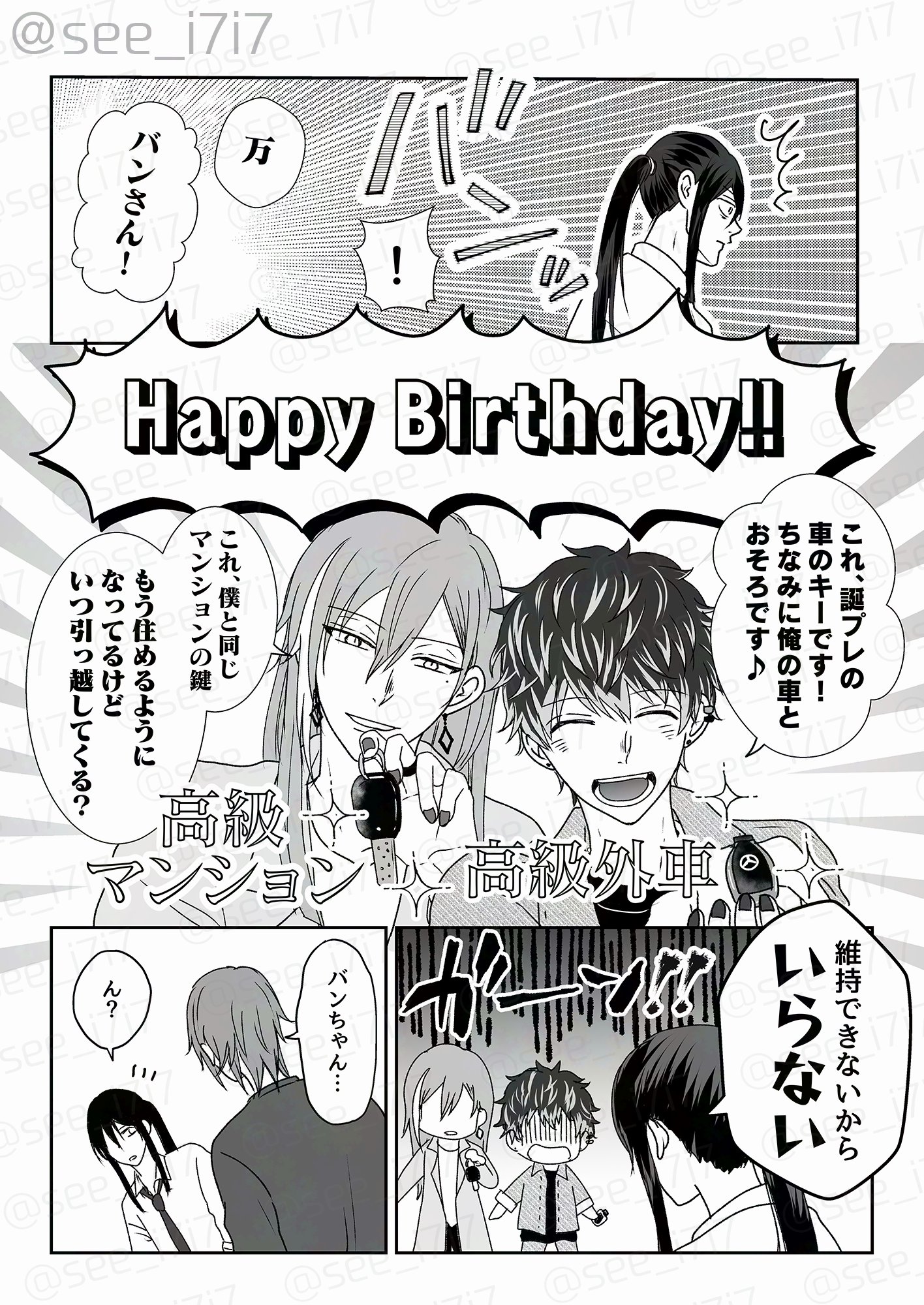 燐花さん確認用♡ 永久本命盤、幸せです Mirrors