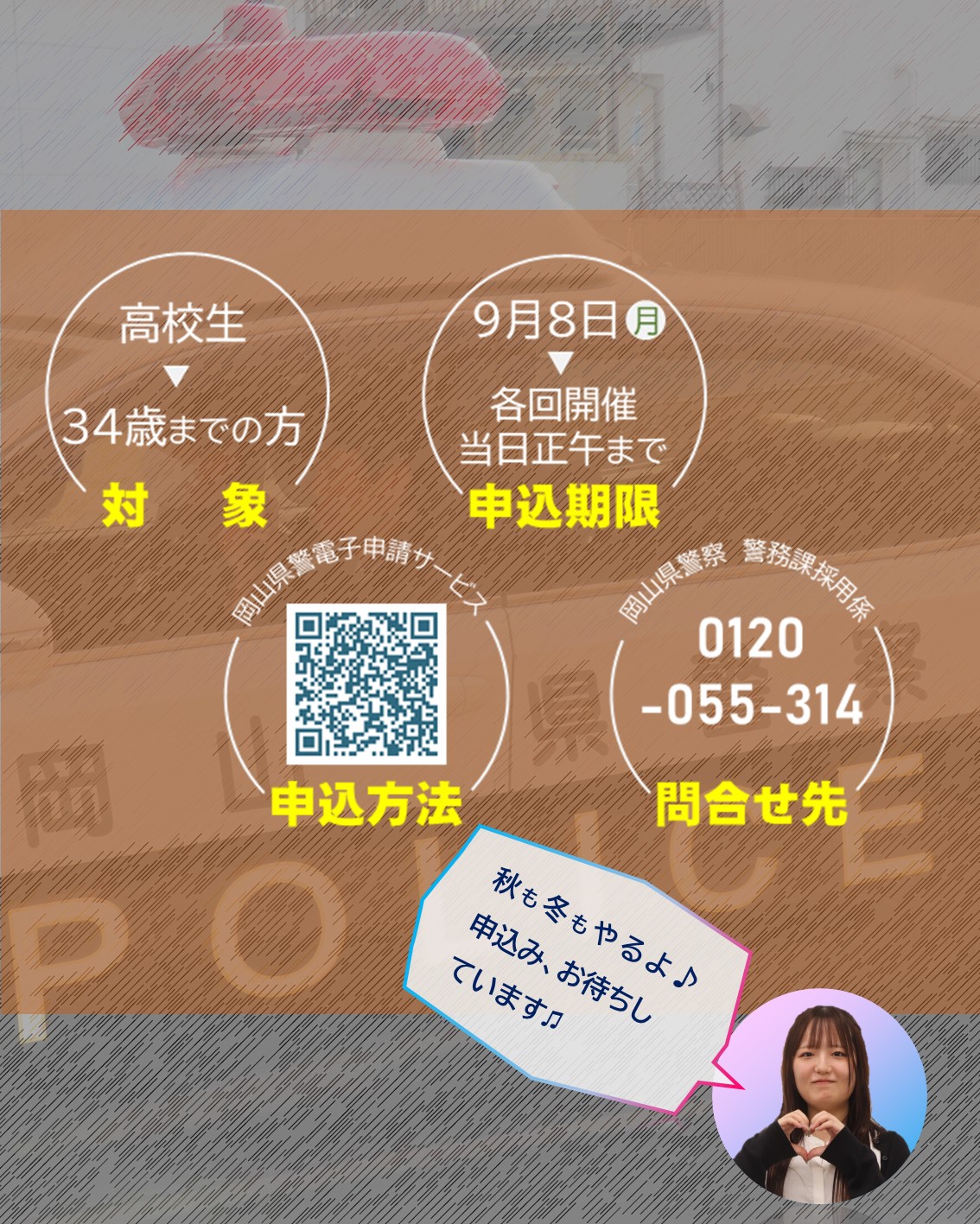 資格の大原 警察官•消防官 (@o_hara_keisho) / X