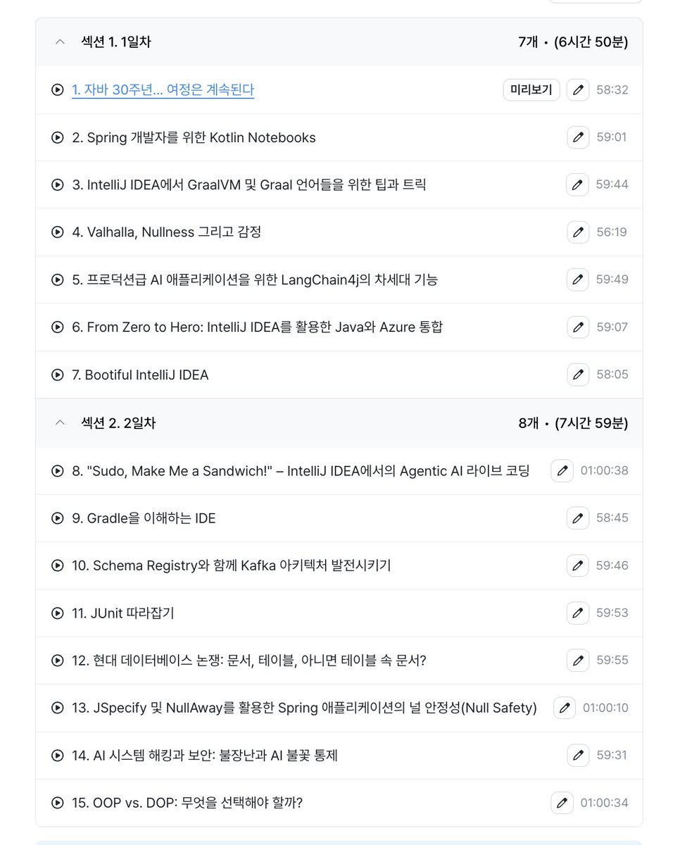 젯브레인과 함께 하는 글로벌 협업 2번째 프로젝트!
이번엔 IntelliJ Conf 2025 입니다.

아무리 Cursor 같은 IDE가 있어도 JVM 환경에서는 여전히 IntelliJ가 1황 인데, 
올해 발표에는 단순히 IntelliJ 뿐만 아니라 JVM 개발에 관련된 여러 노하우들이 많이 발표되었습니다.

JVM 개발자들이라면