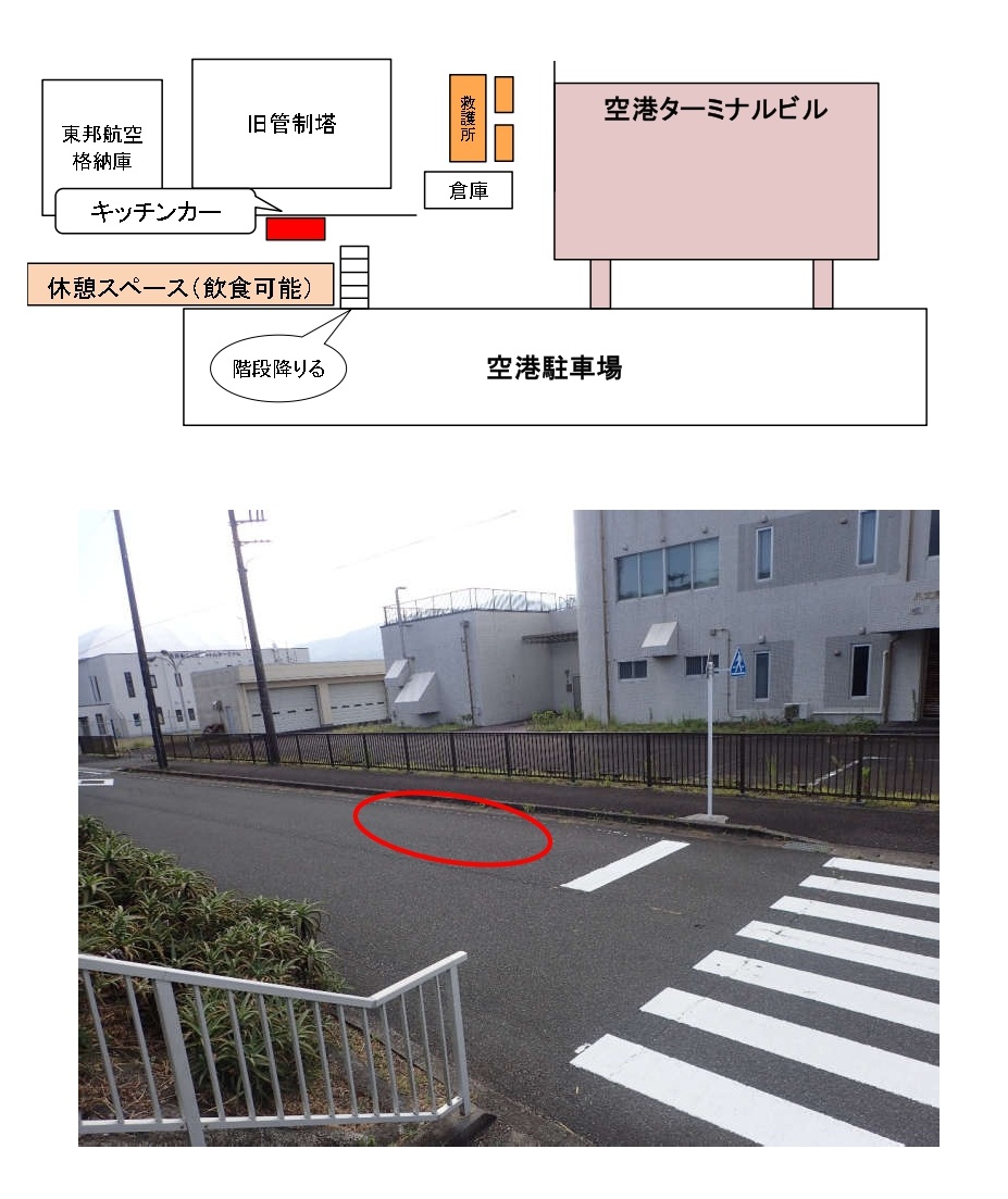 八丈島空港ターミナルビル(公式) (@hat_info_8jo) on Twitter photo 9月20日(土)に開催する八丈島空港空の日イベントに出店いただくキッチンカーが決定しました。
事業者名:おさかなキッチン(<a href="/osakana8kitchen/">おさかなキッチン / 八丈島</a>)
出店日・時間:9月20日(土)10:30~15:00
出店場所:写真のとおり
※空港駐車場から駐機場側に向かう階段を降りて左手になります。
#八丈島 #八丈島空港 9月20日(土)に開催する八丈島空港空の日イベントに出店いただくキッチンカーが決定しました。
事業者名:おさかなキッチン(<a href="/osakana8kitchen/">おさかなキッチン / 八丈島</a>)
出店日・時間:9月20日(土)10:30~15:00
出店場所:写真のとおり
※空港駐車場から駐機場側に向かう階段を降りて左手になります。
#八丈島 #八丈島空港